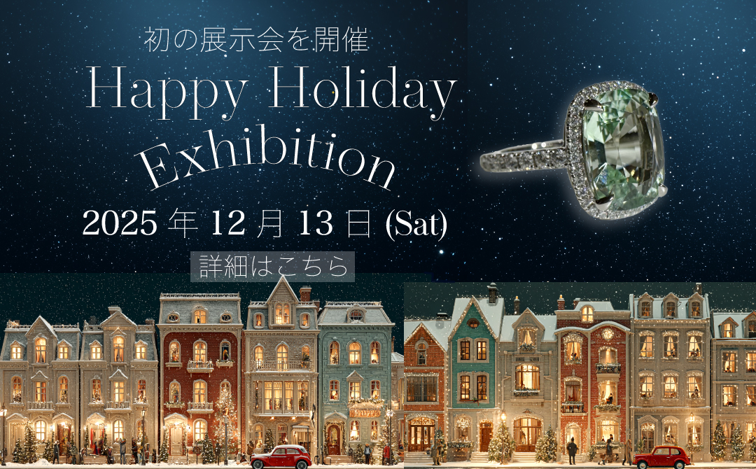 Happy Holiday Exhibition